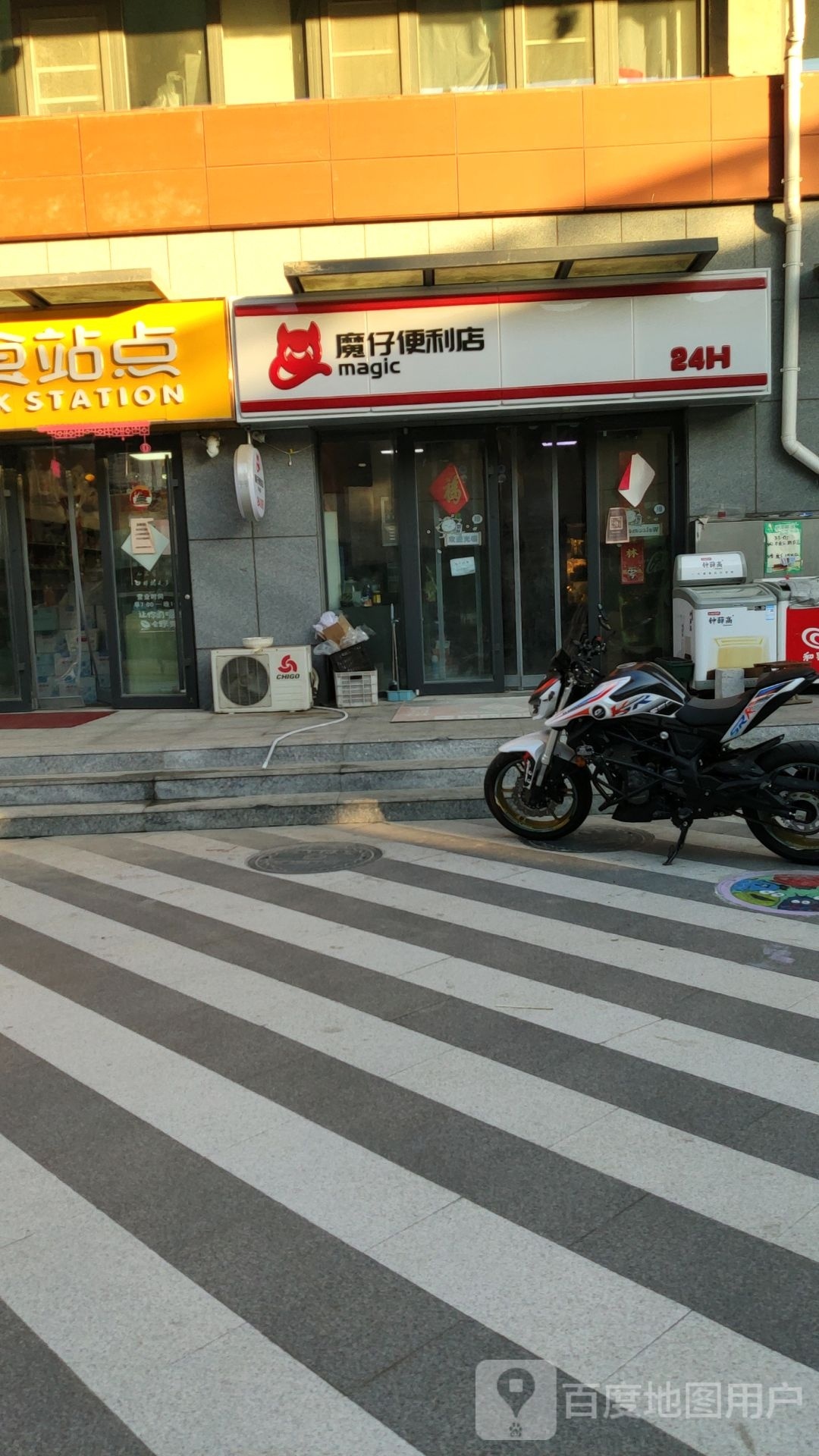 魔仔便利店