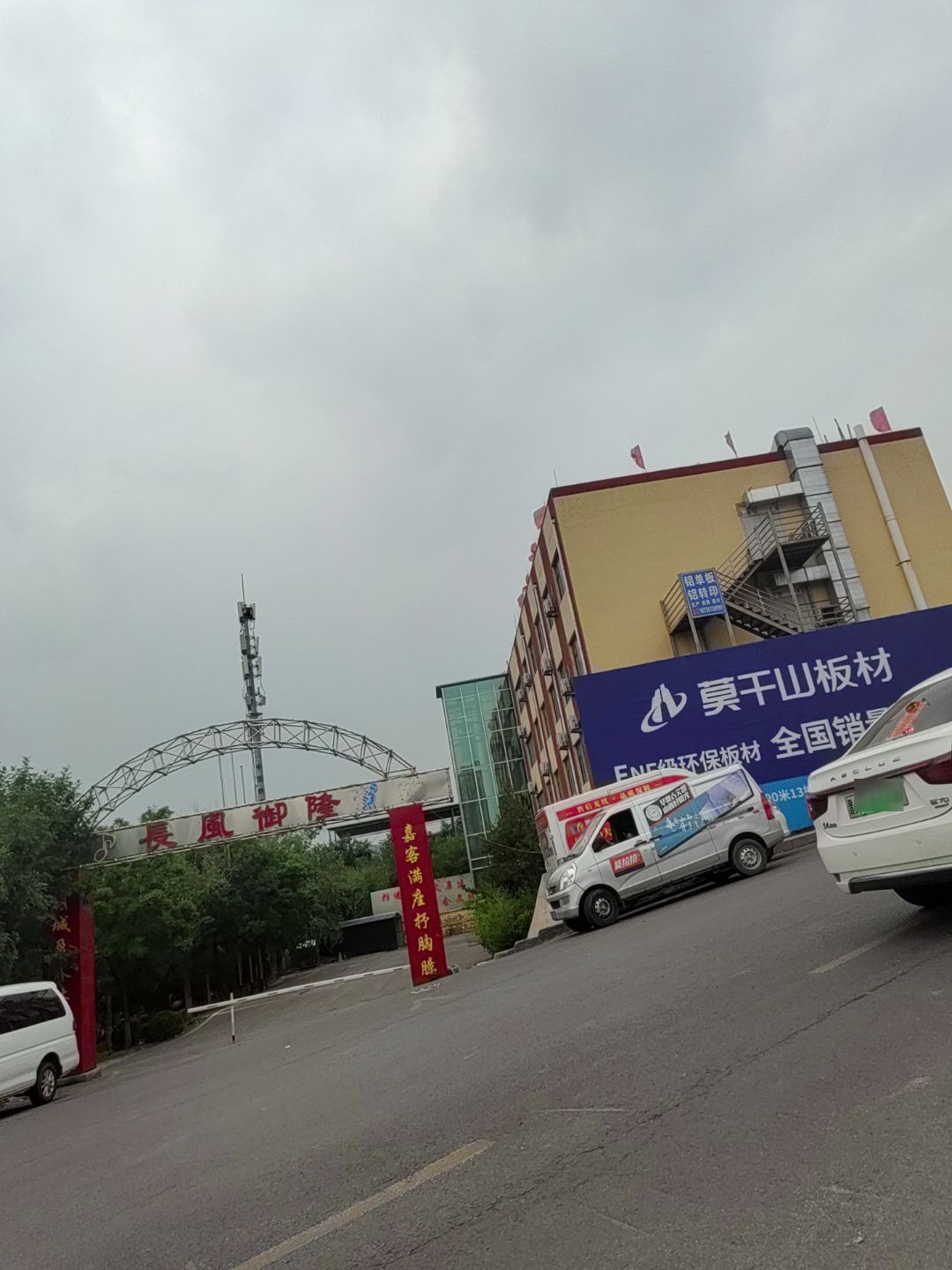 长风御隆