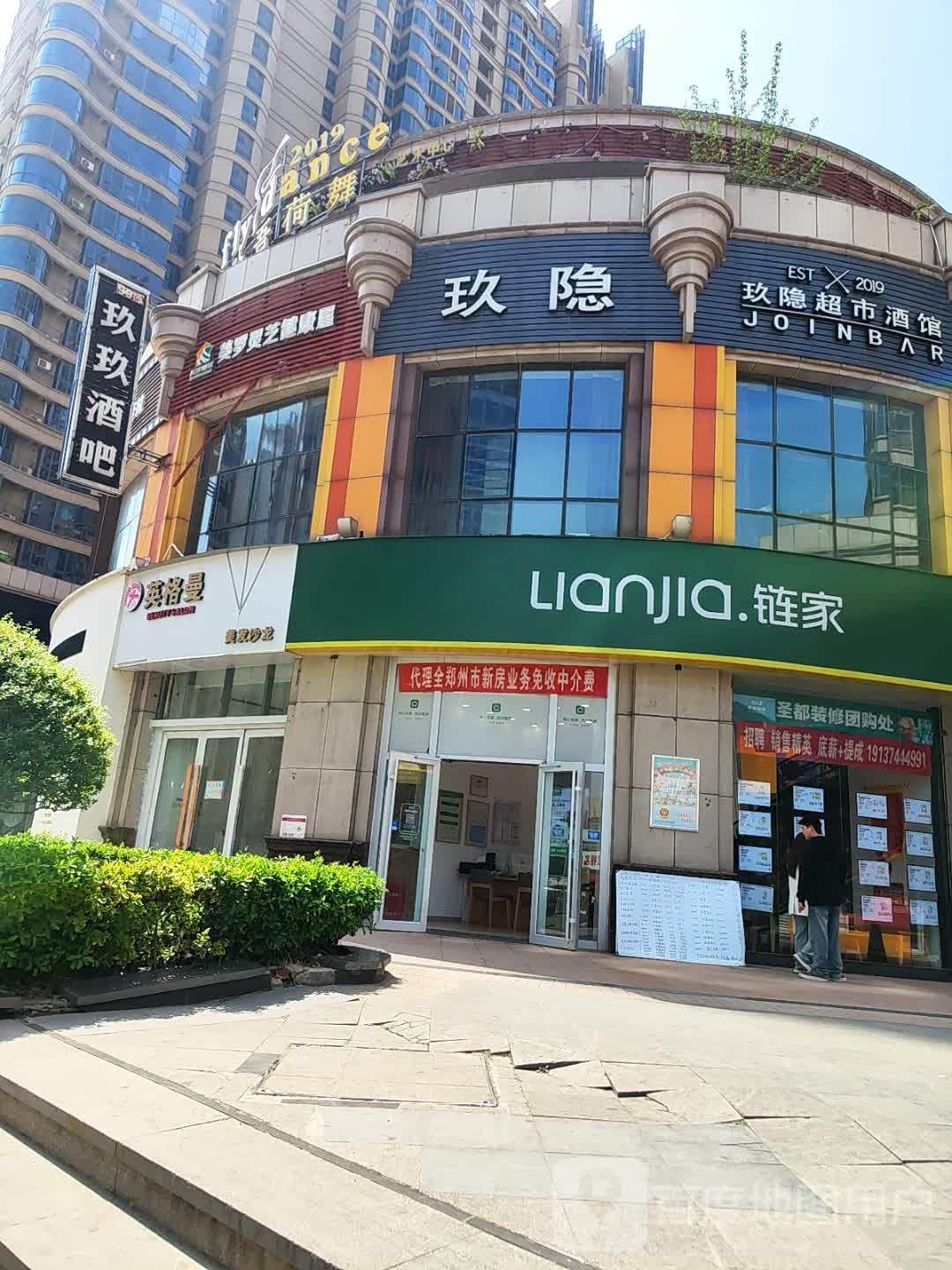 玖玖酒吧