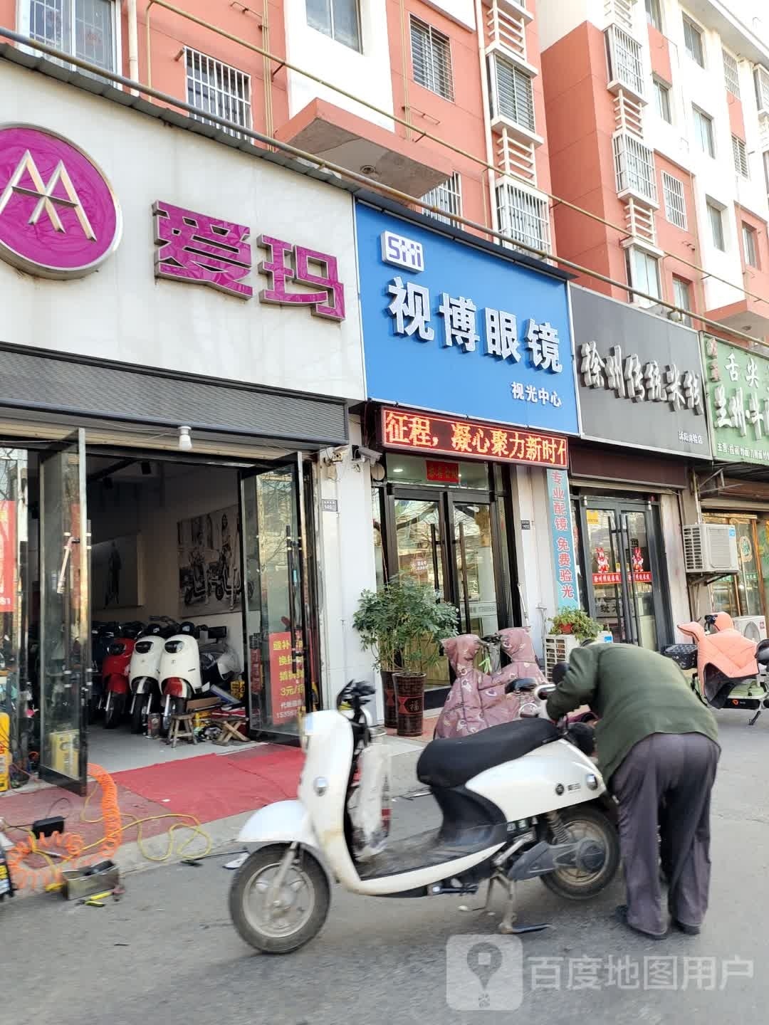 市世博眼镜(临安东路店)