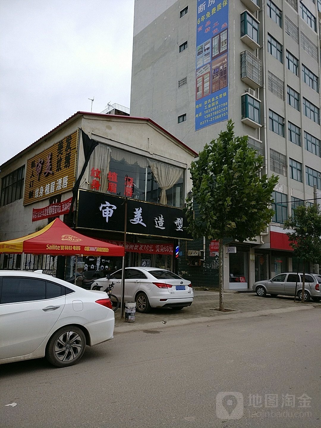 申美造型(人民东路店)