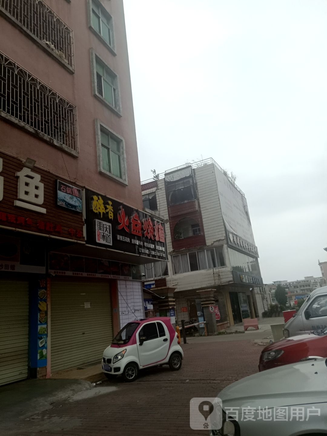烧烤屋
