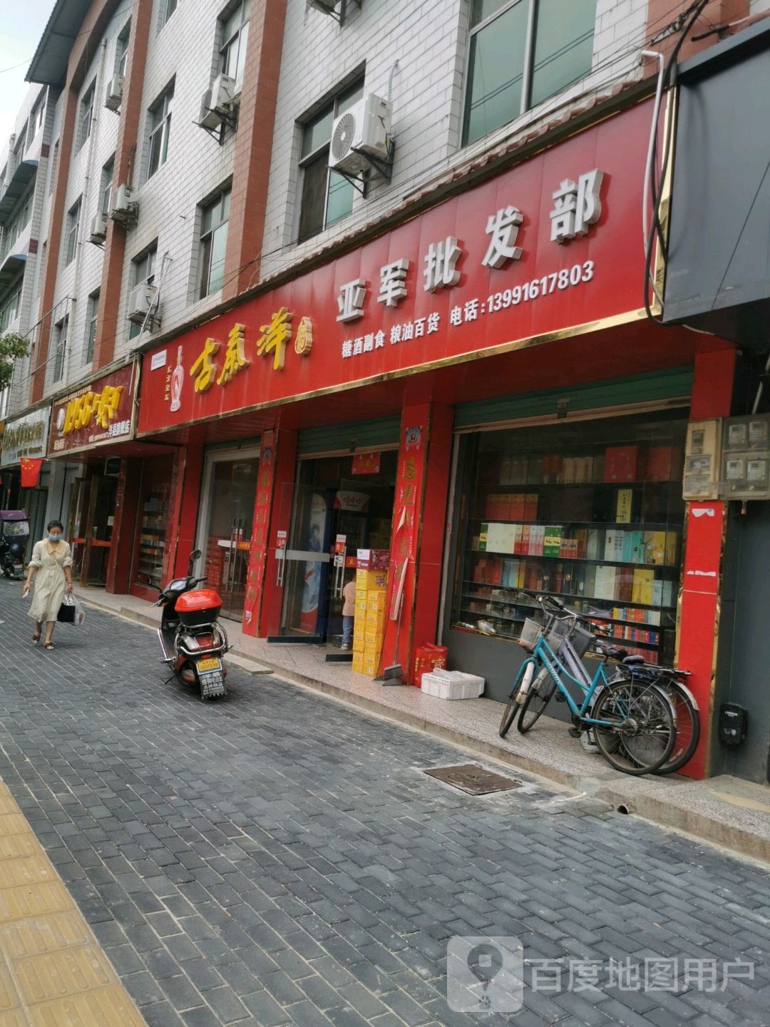 亚军批fa部