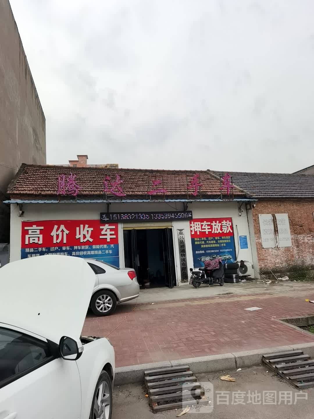 鹿邑县腾达二手车(鹿辛南路)