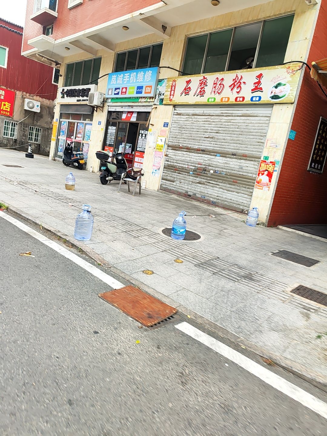 岚诚手机维修