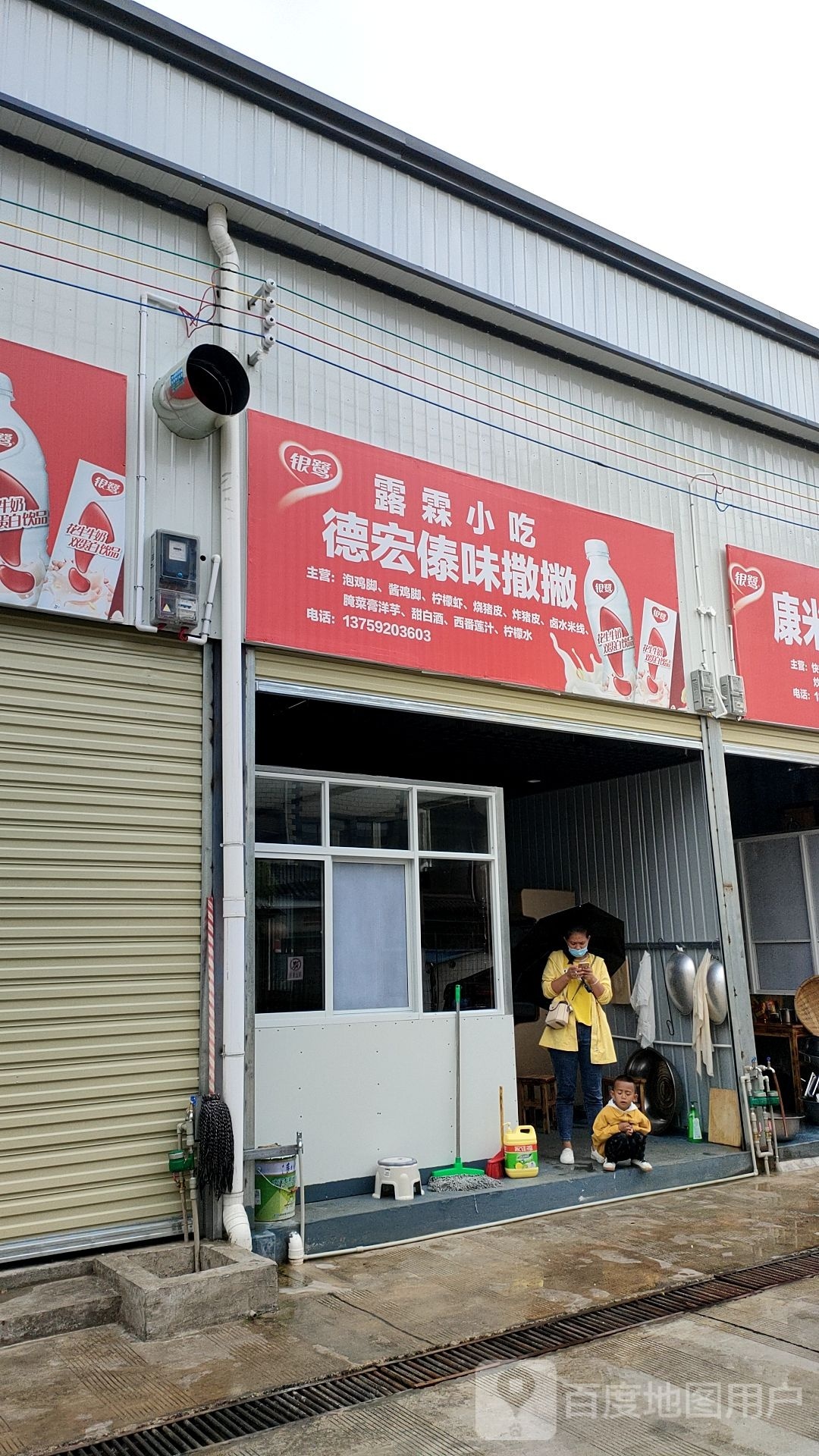 露霖小迟
