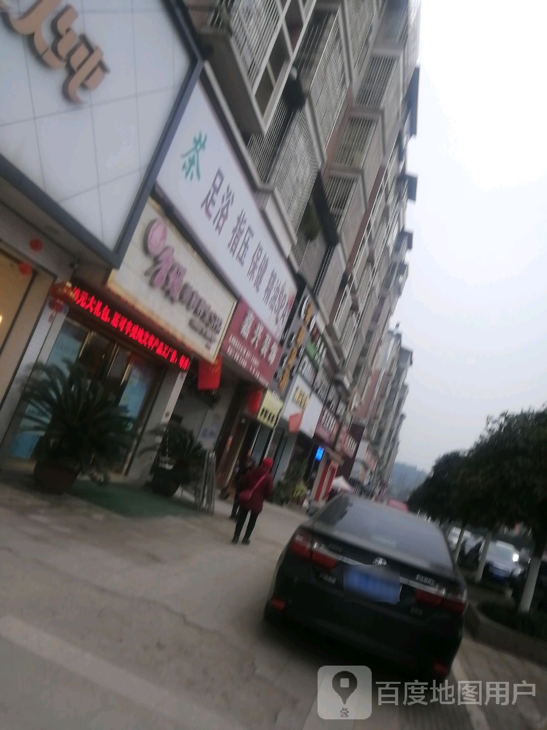 名媛美容养生SPA