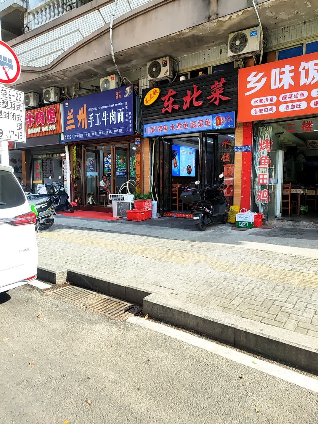 清真兰州手工牛肉面(梅峰路店)