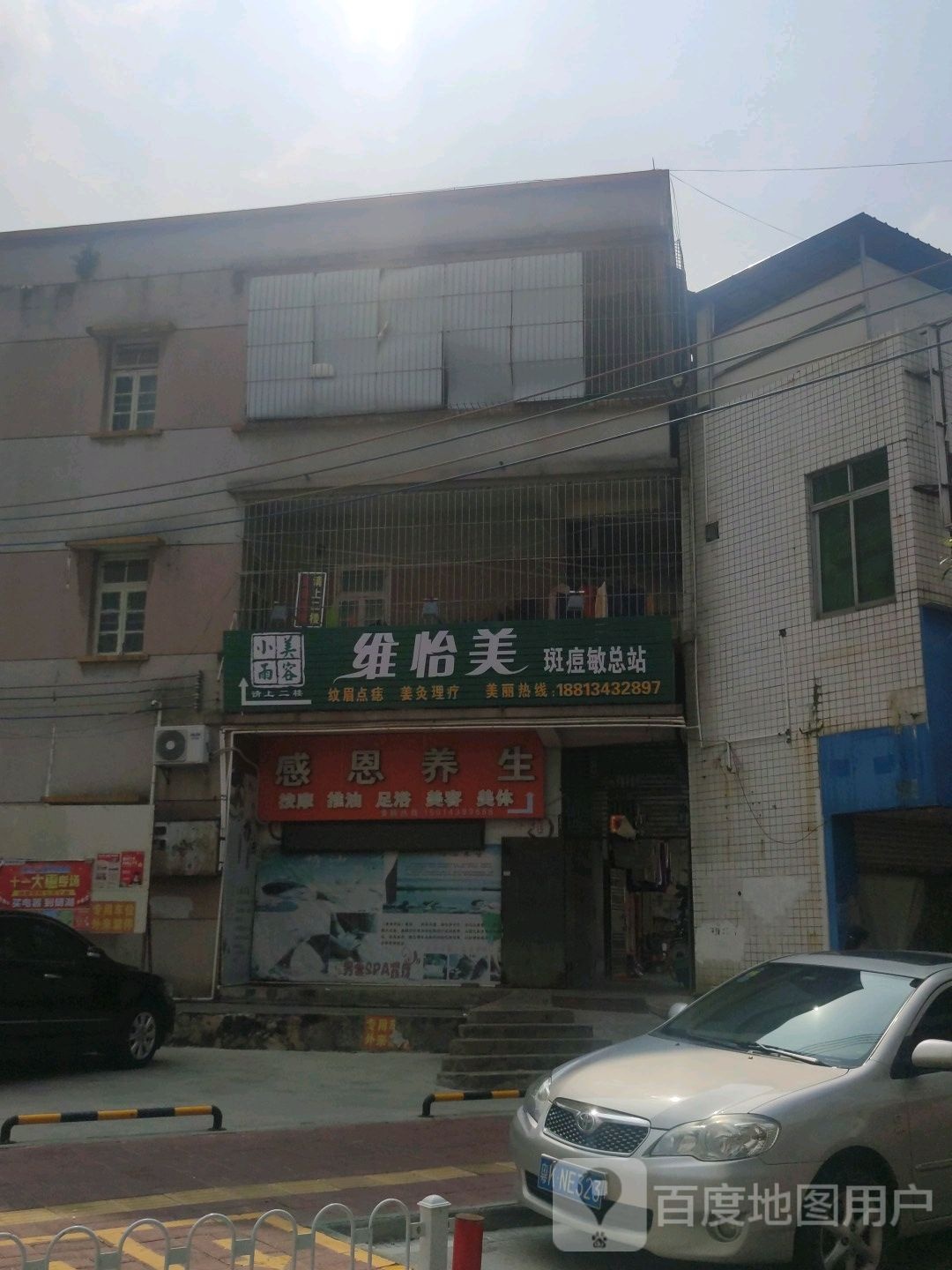 感恩养生