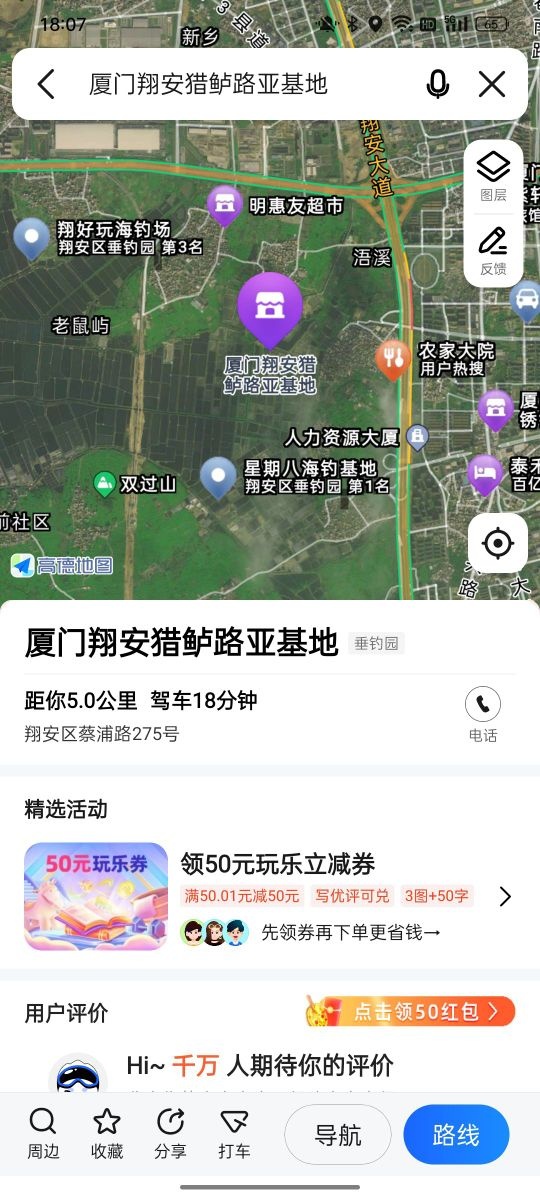 厦门翔安猎鲈路亚基地