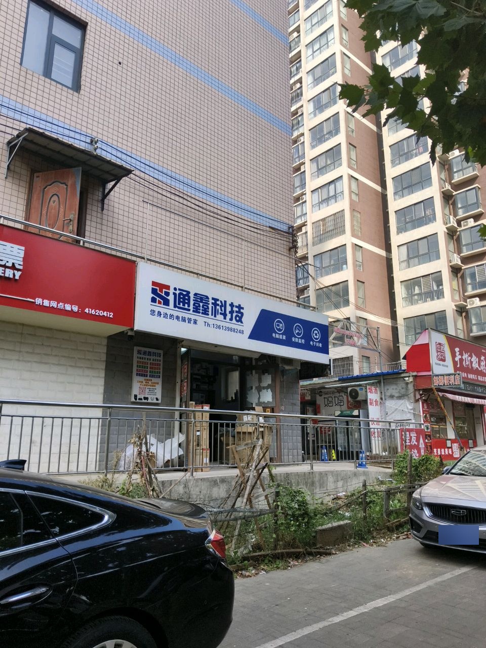 通鑫科技