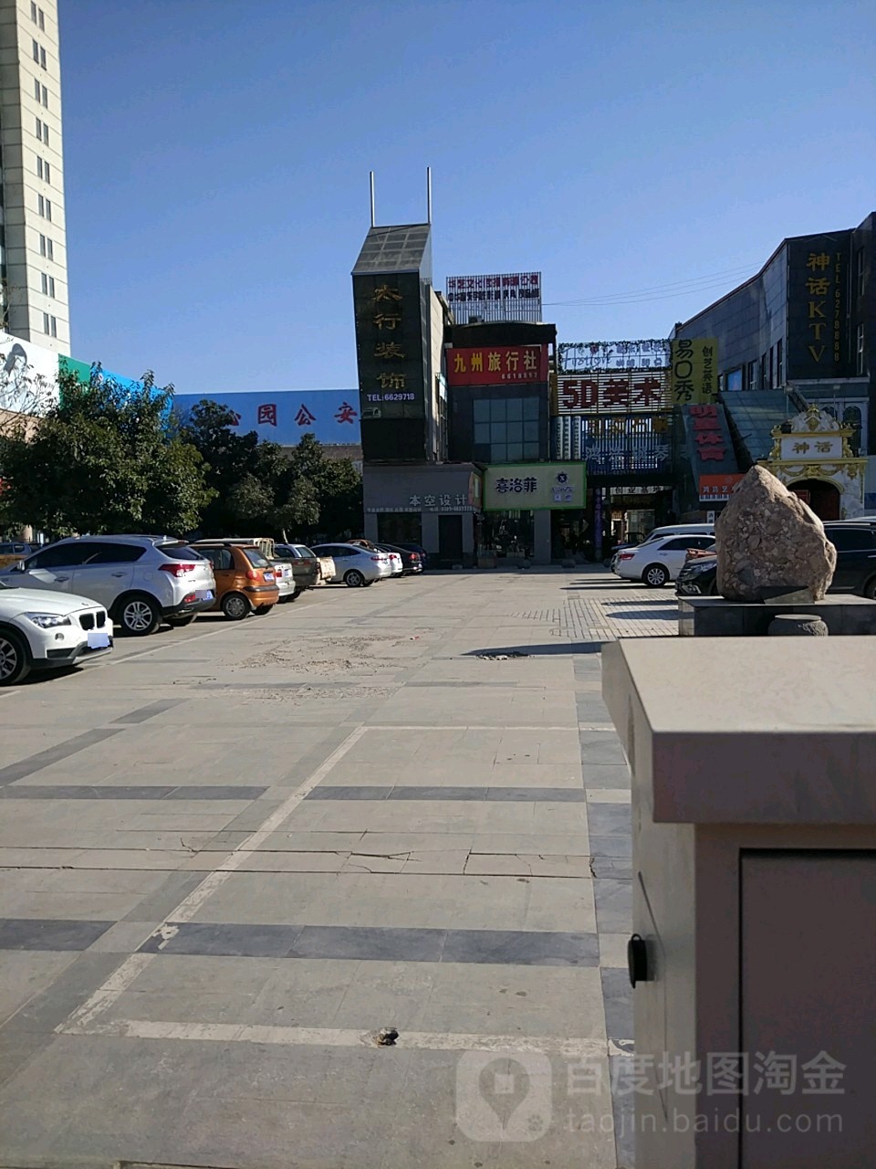 九州旅行社