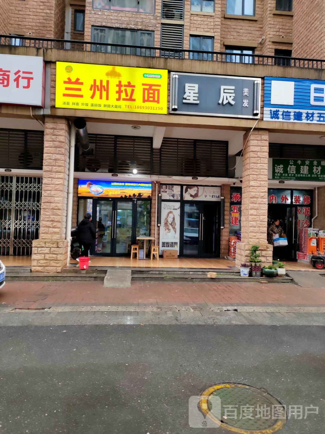清真兰州拉面(中建嘉和城店)