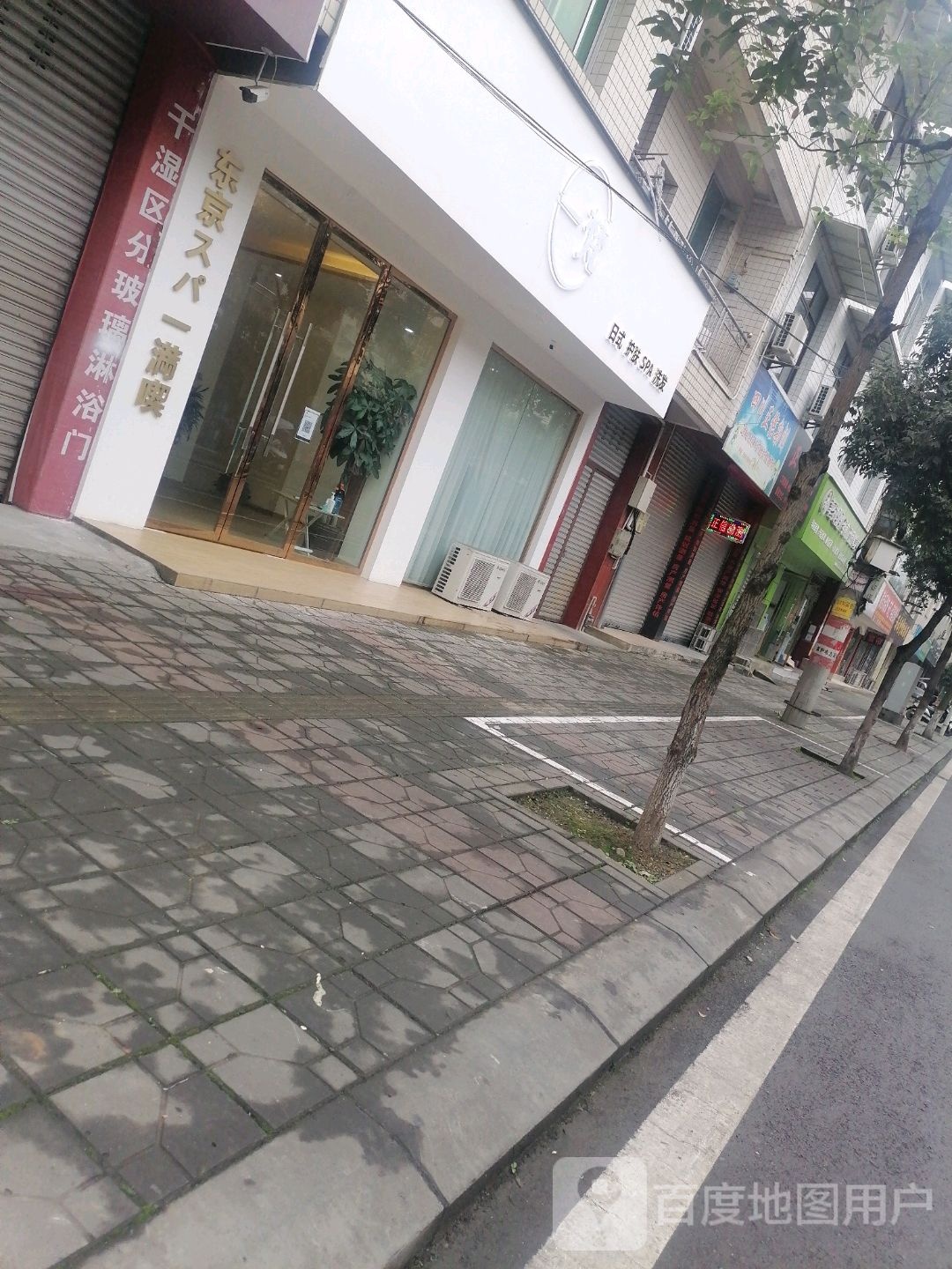 一梵日式护肤SPA
