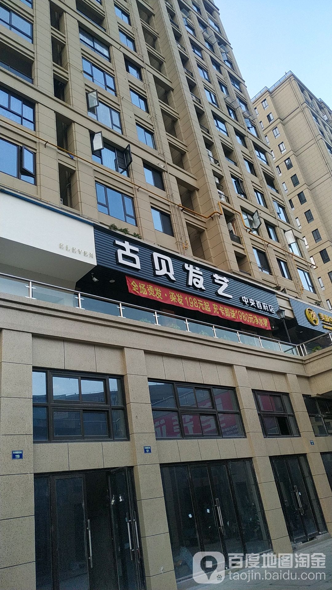 湖北发艺(中央首府店)