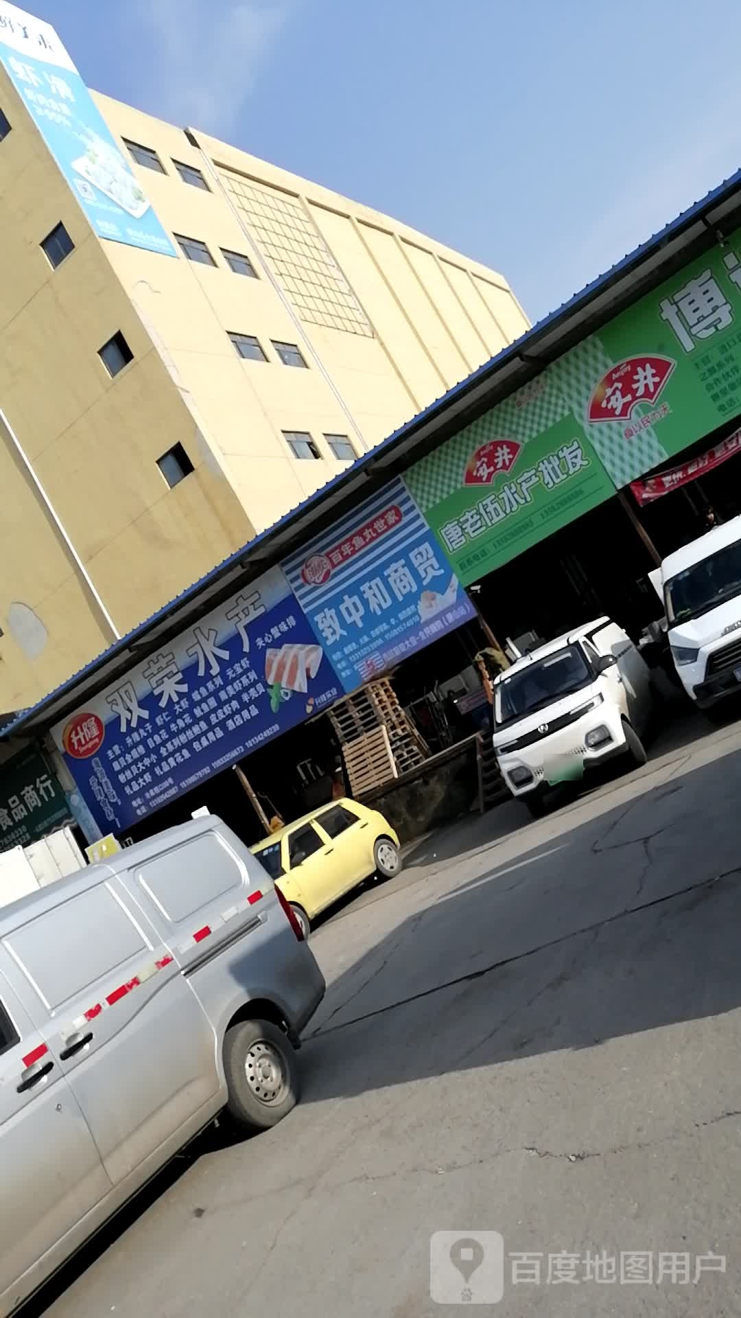 双荣水产