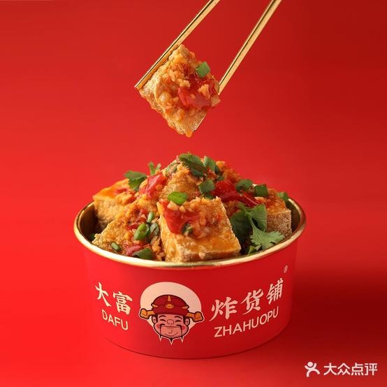 哒富炸货铺(南浔吾悦广场人瑞路店)