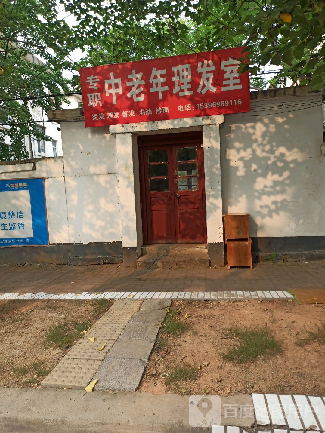 专职中老年理法室