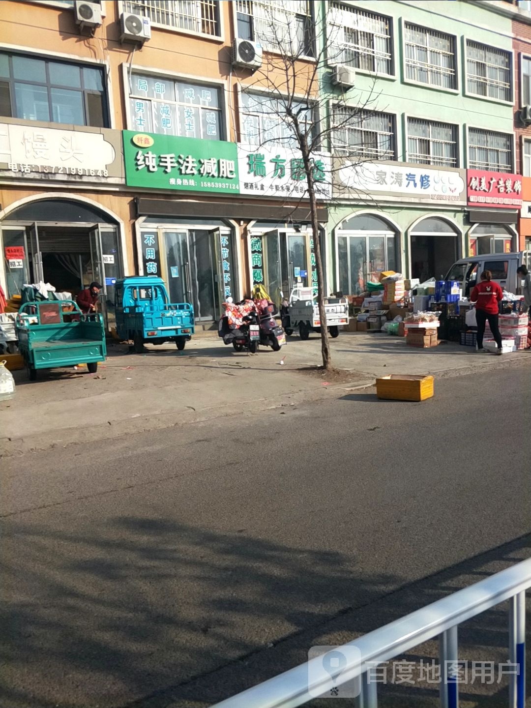 纤鑫纯手法减肥(北关花园小区店)