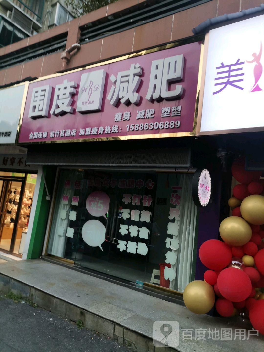 围度健身(紫竹茗园店)