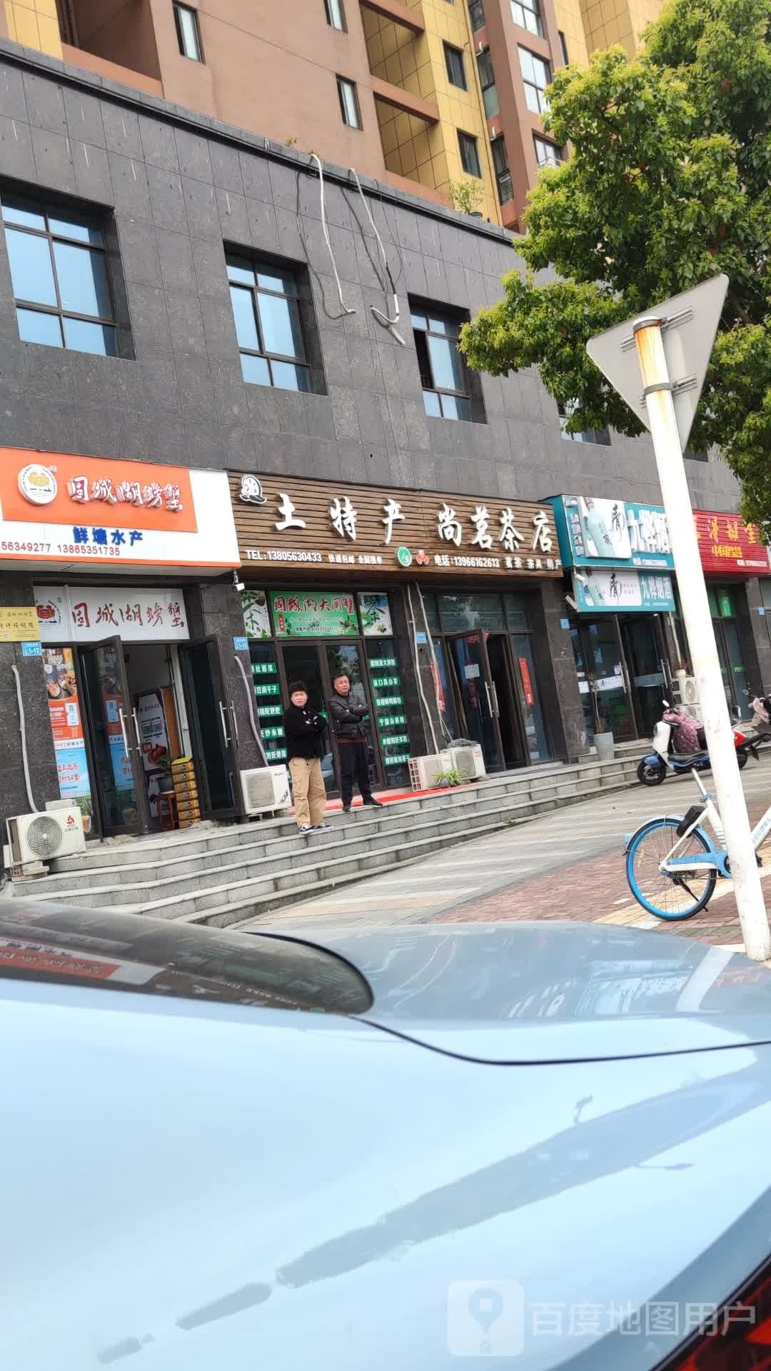 固城湖螃蟹(拱极路店)