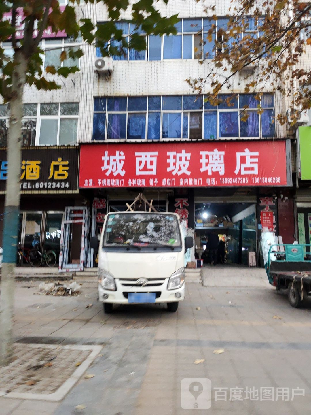 中牟县城西玻璃店