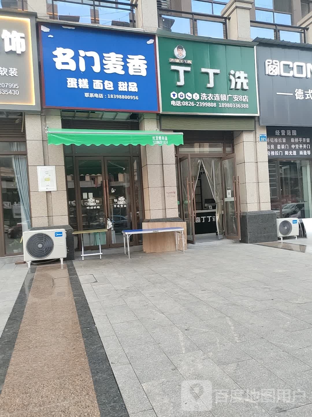名门麦香蛋糕面包