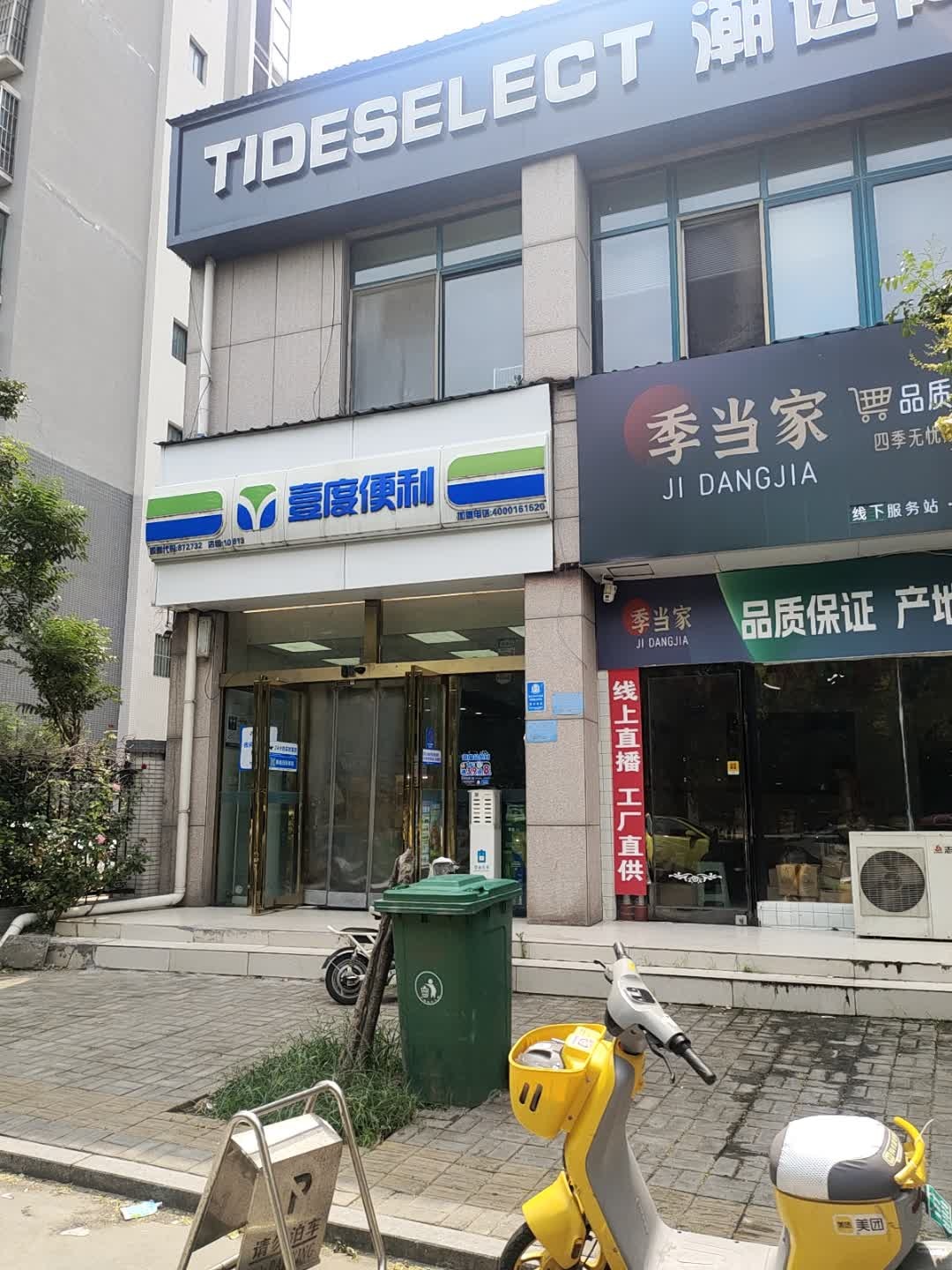 潮选网络