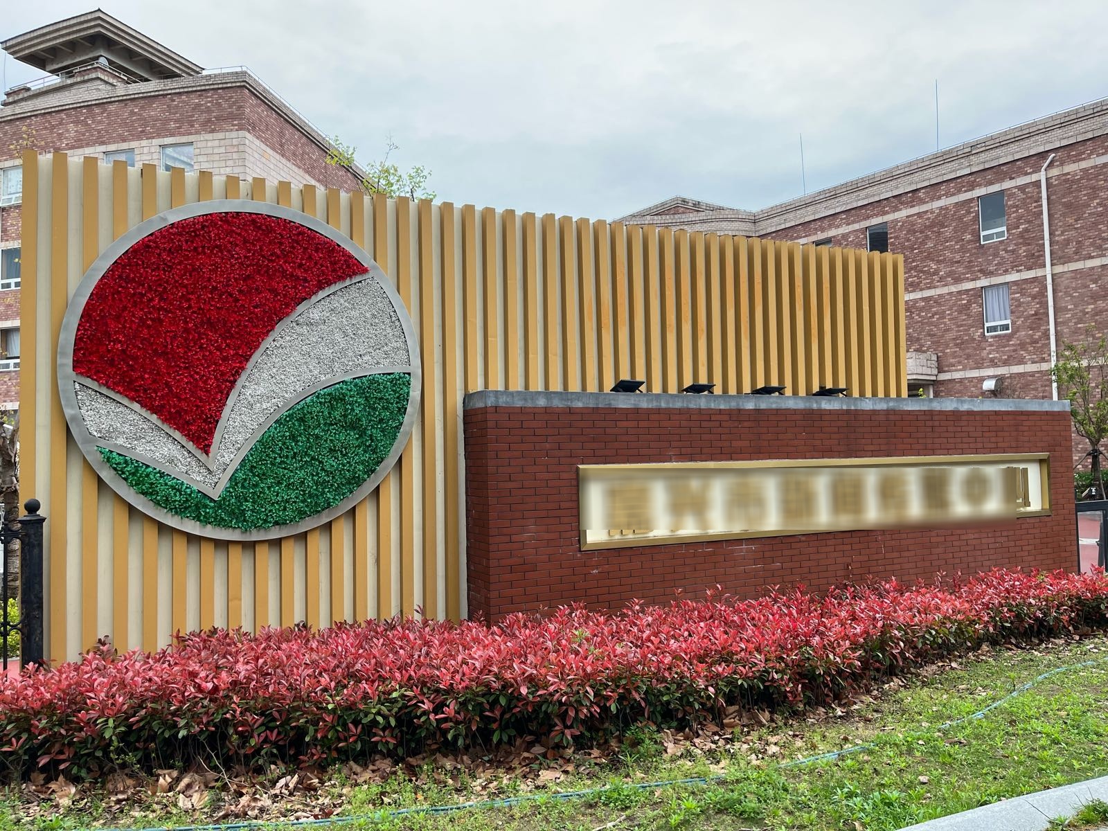 嘉兴市新闻传媒中心(传媒集团)