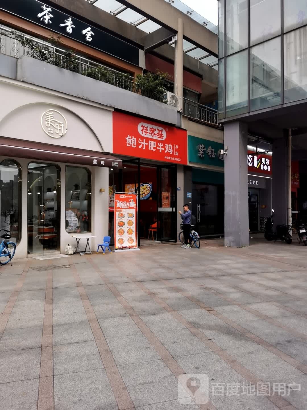 洪山书店
