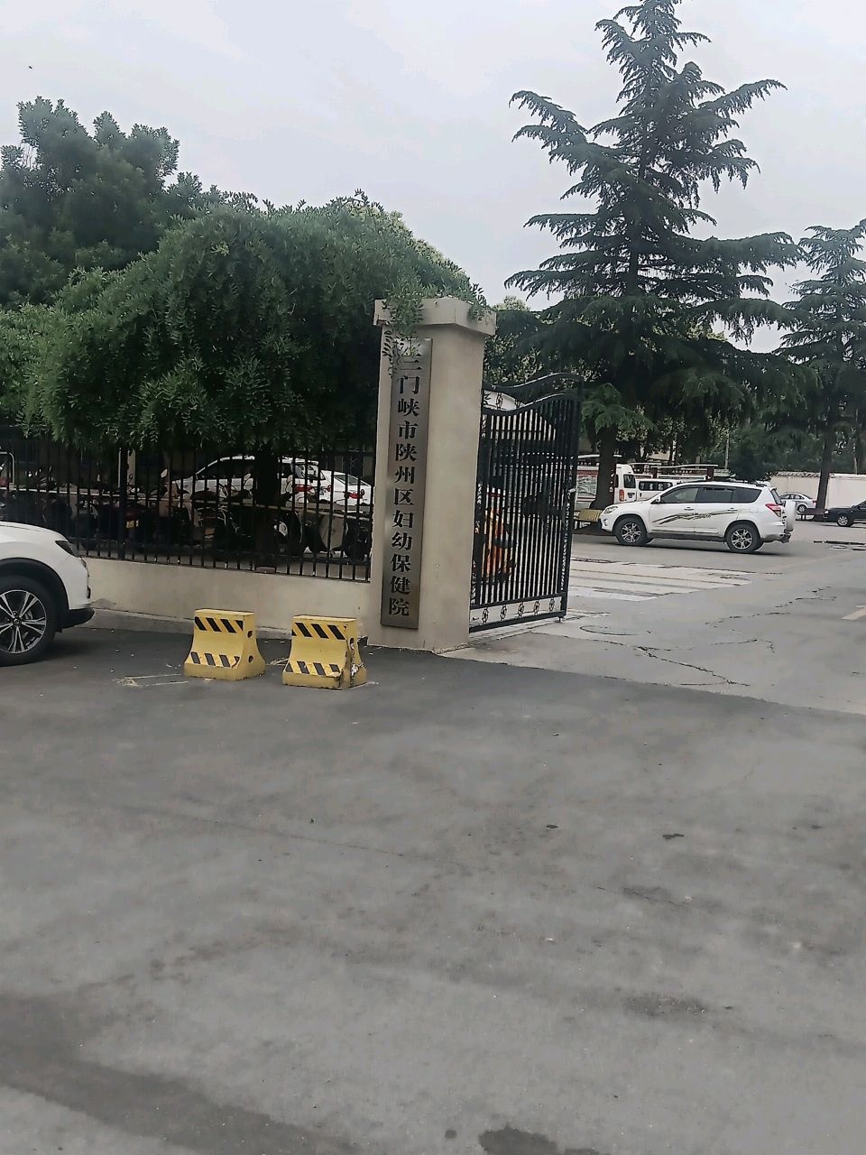 三门峡市陕州区妇幼保健院