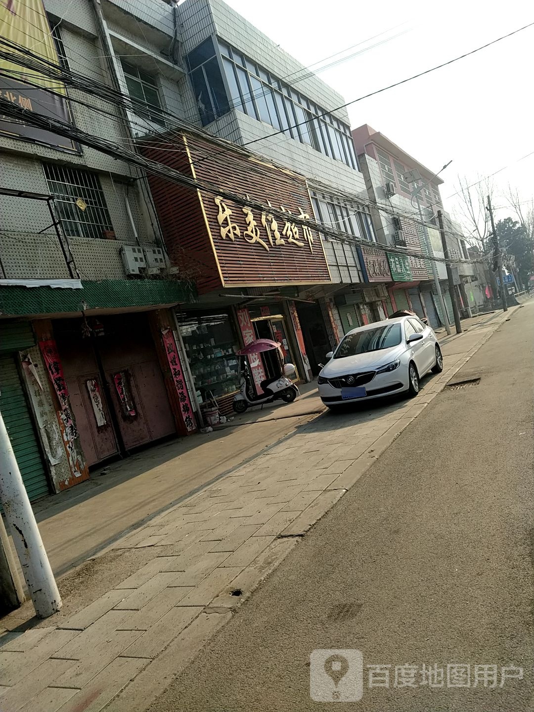 内乡县大桥乡乐美佳超市(泉水路店)