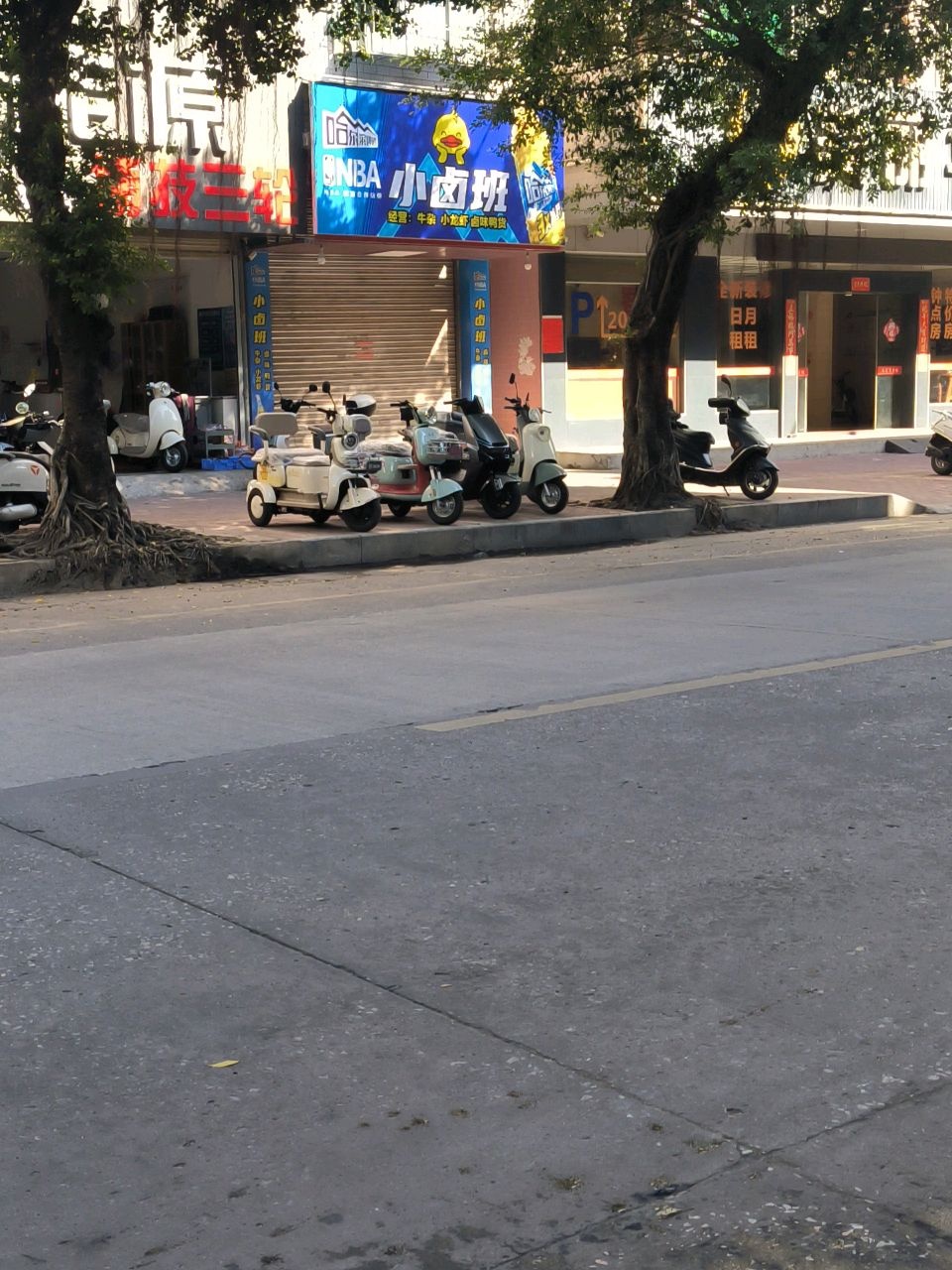 小卤班(大岗东路店)