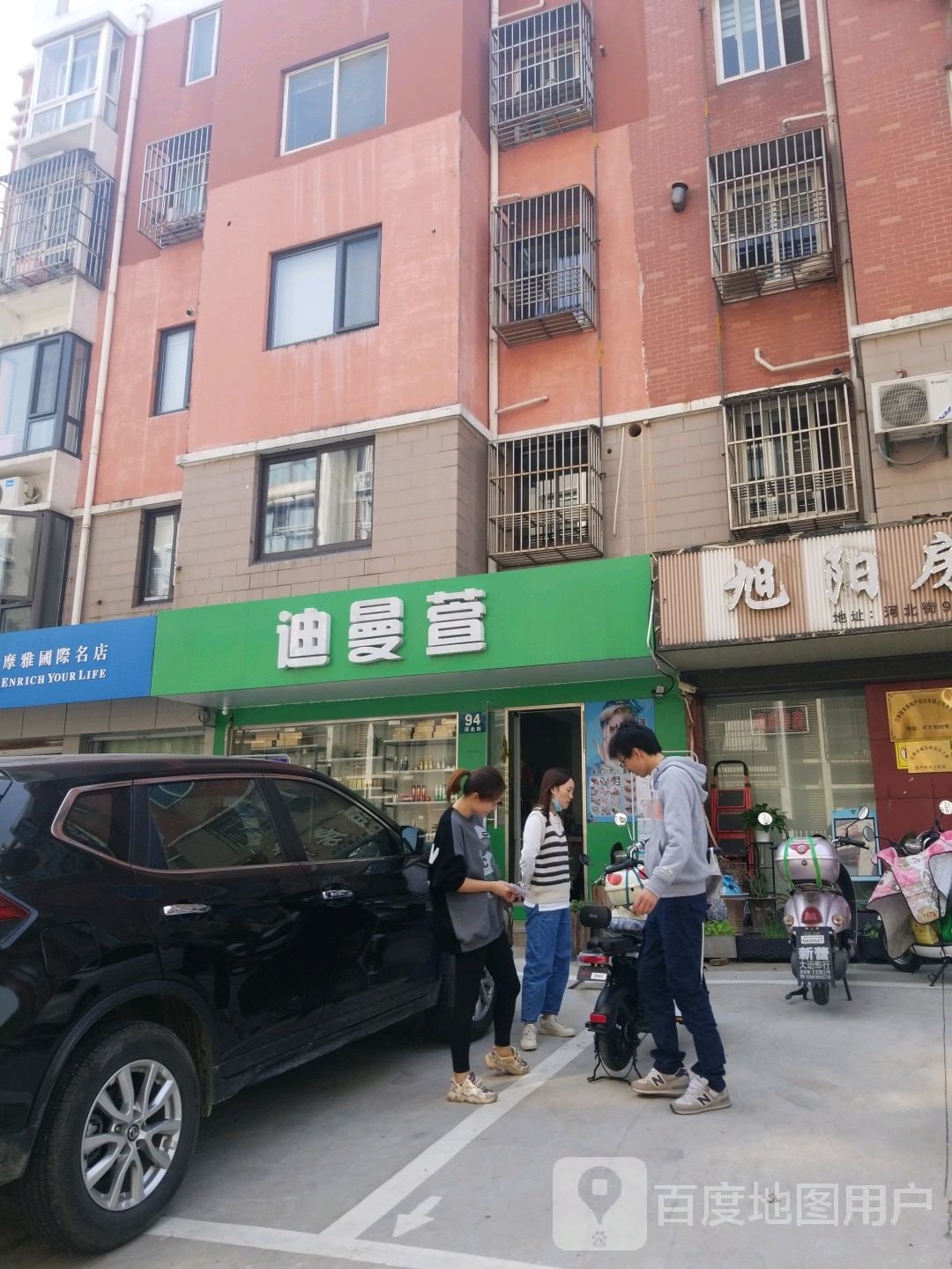 迪曼萱