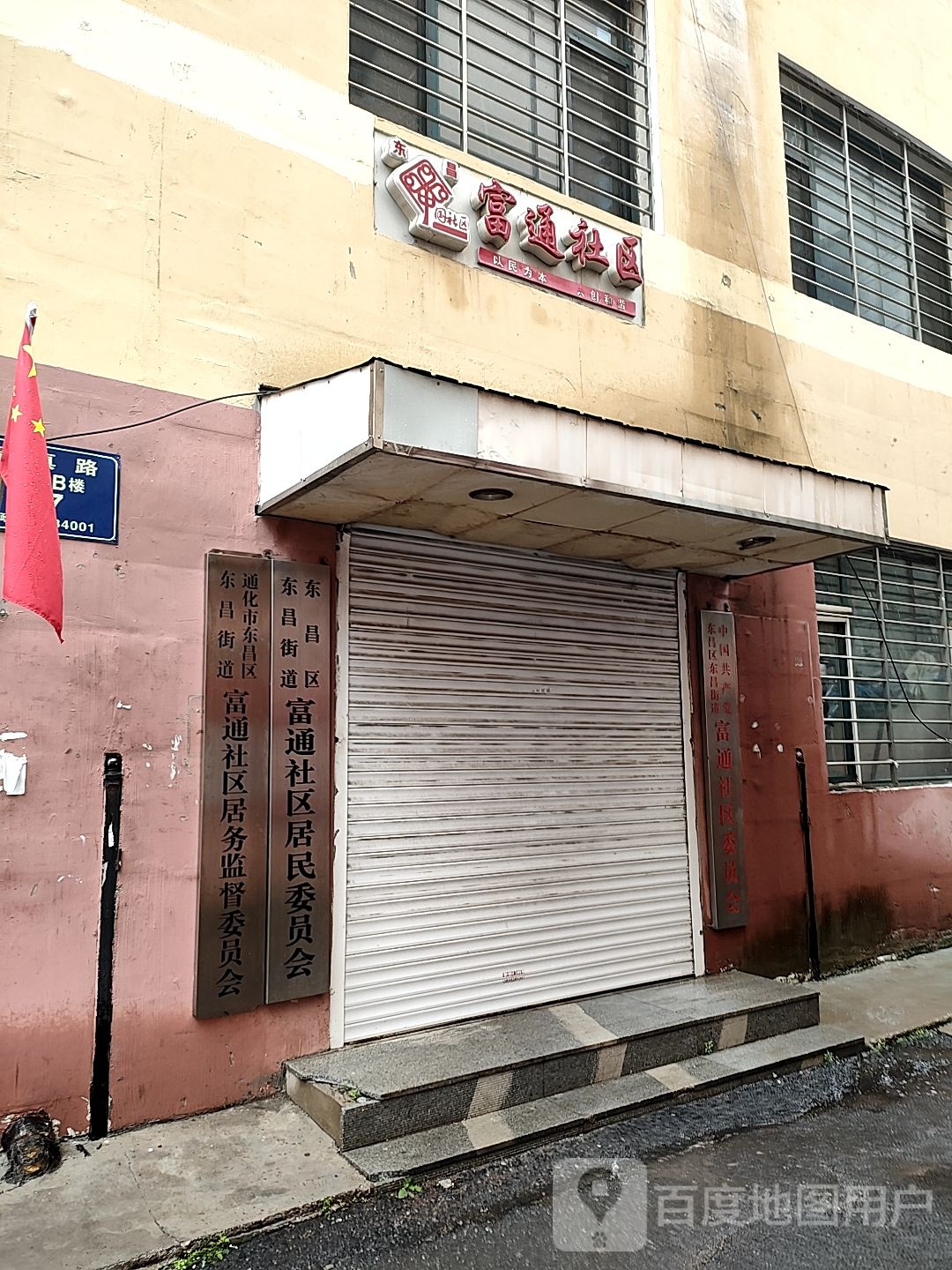 通化市东昌区新华大街(宏基商务中心西侧约20米)