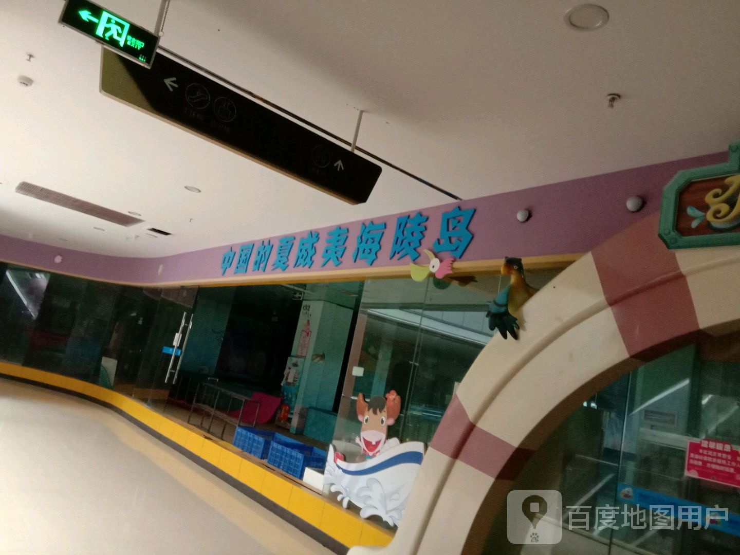 中国的夏威夷海陵岛(新都汇MALL店)