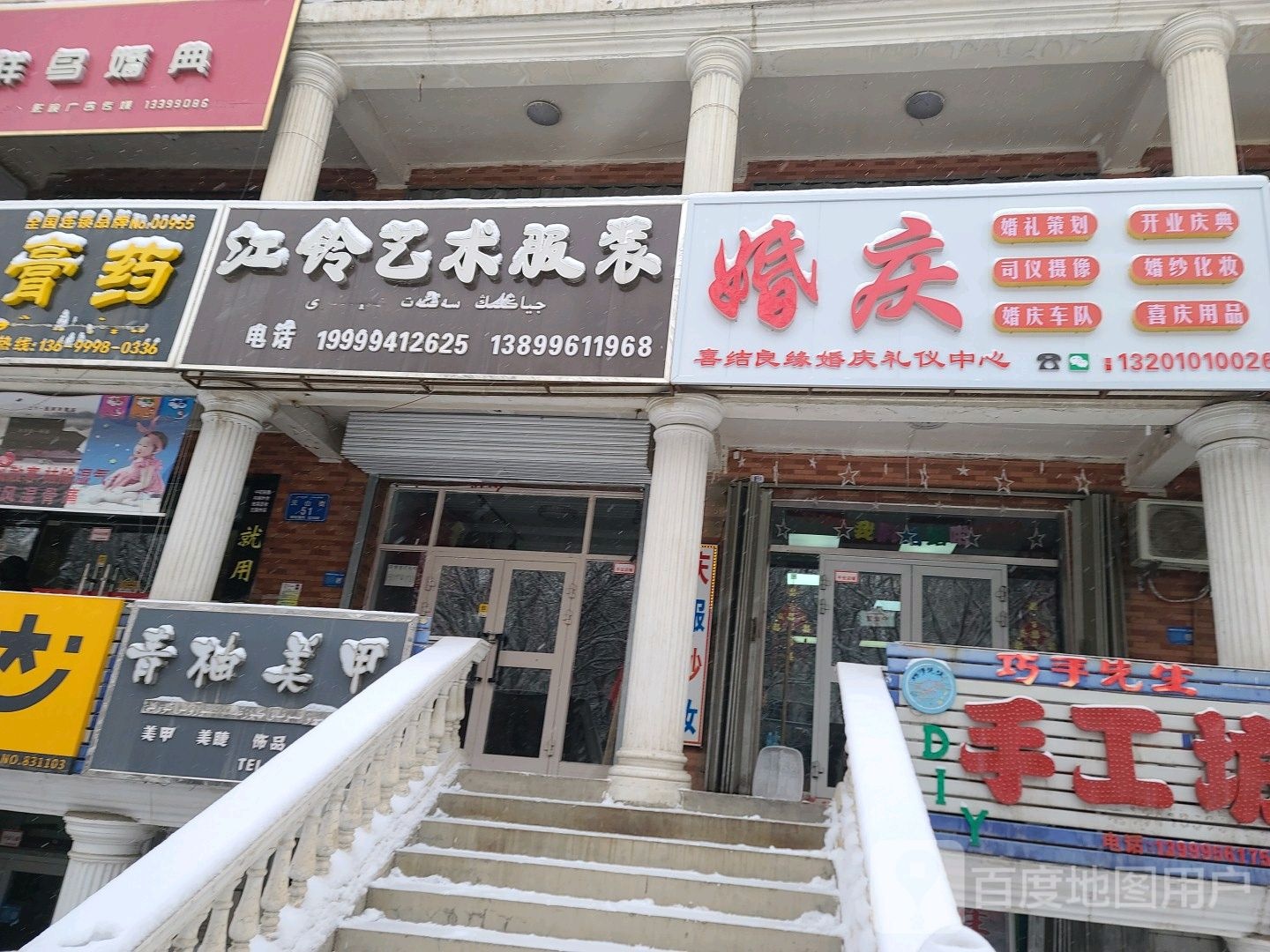 喜结良缘婚庆礼仪中新