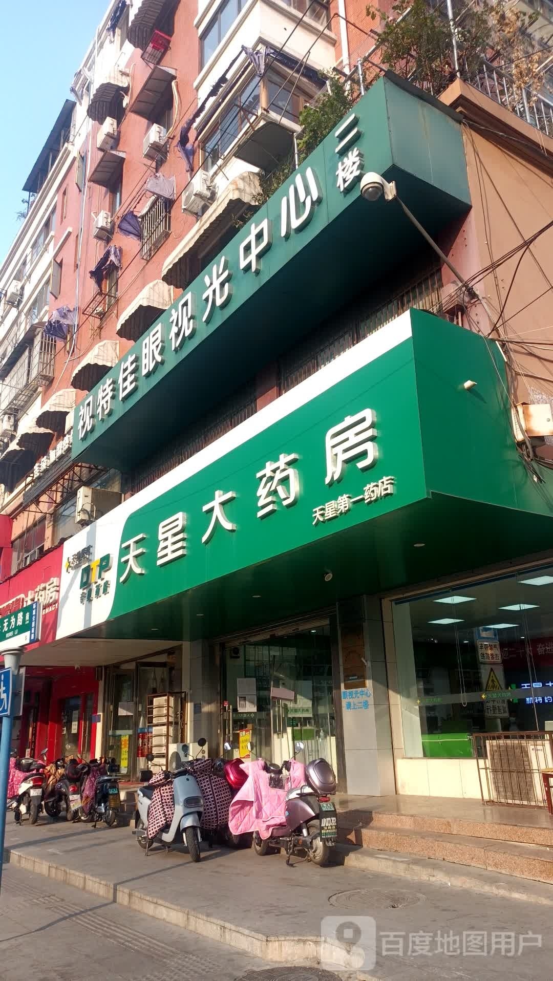 视特佳眼岛视光中心(无为路店)