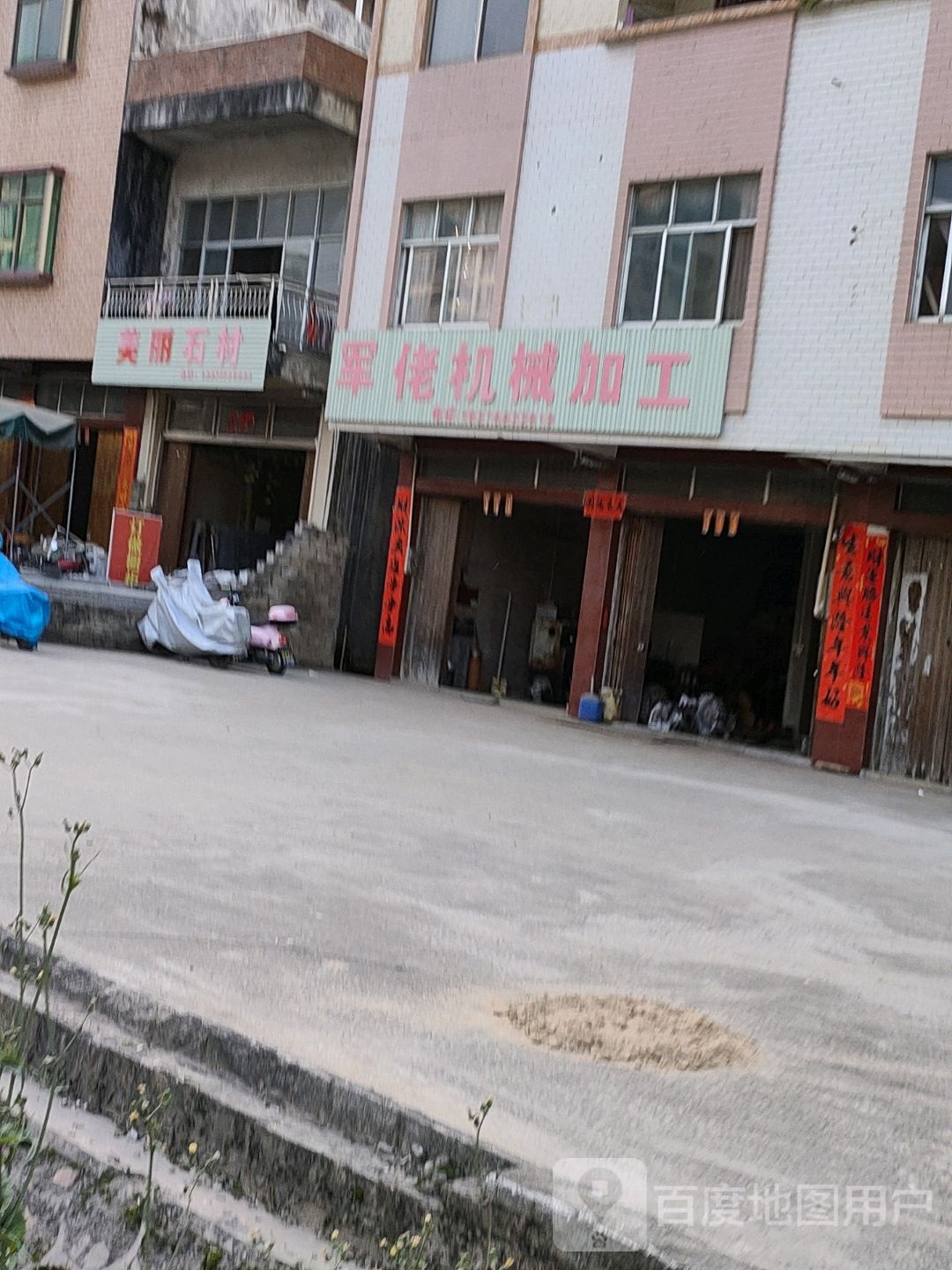 军佬机械加工