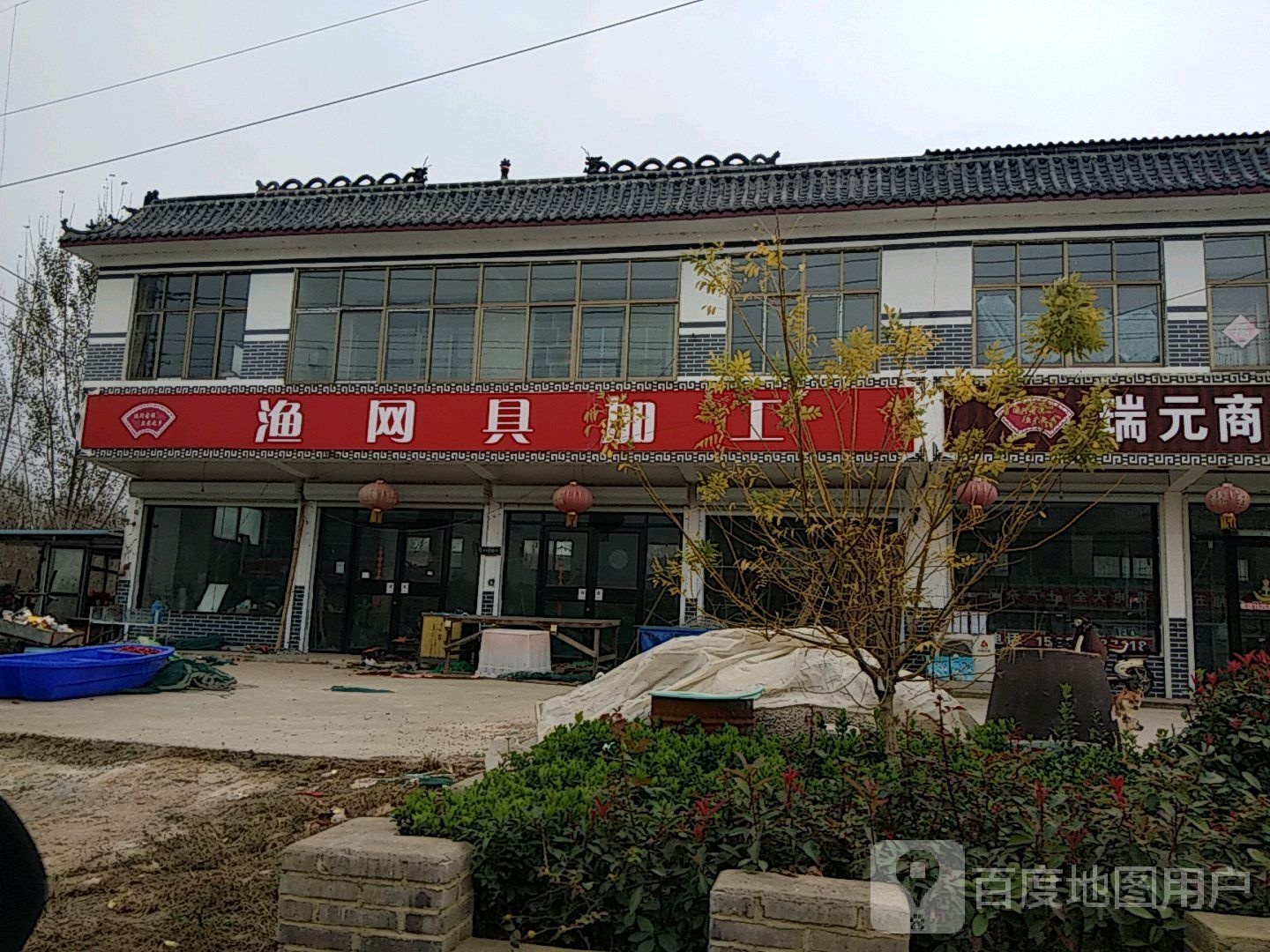 渔网具加工