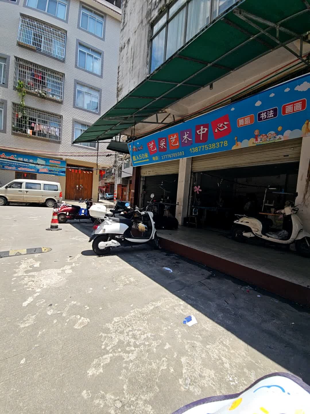 艺采艺术培训中心