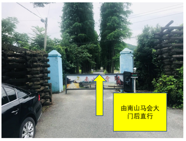 蔚来充电站站(嘉兴南山马会站)