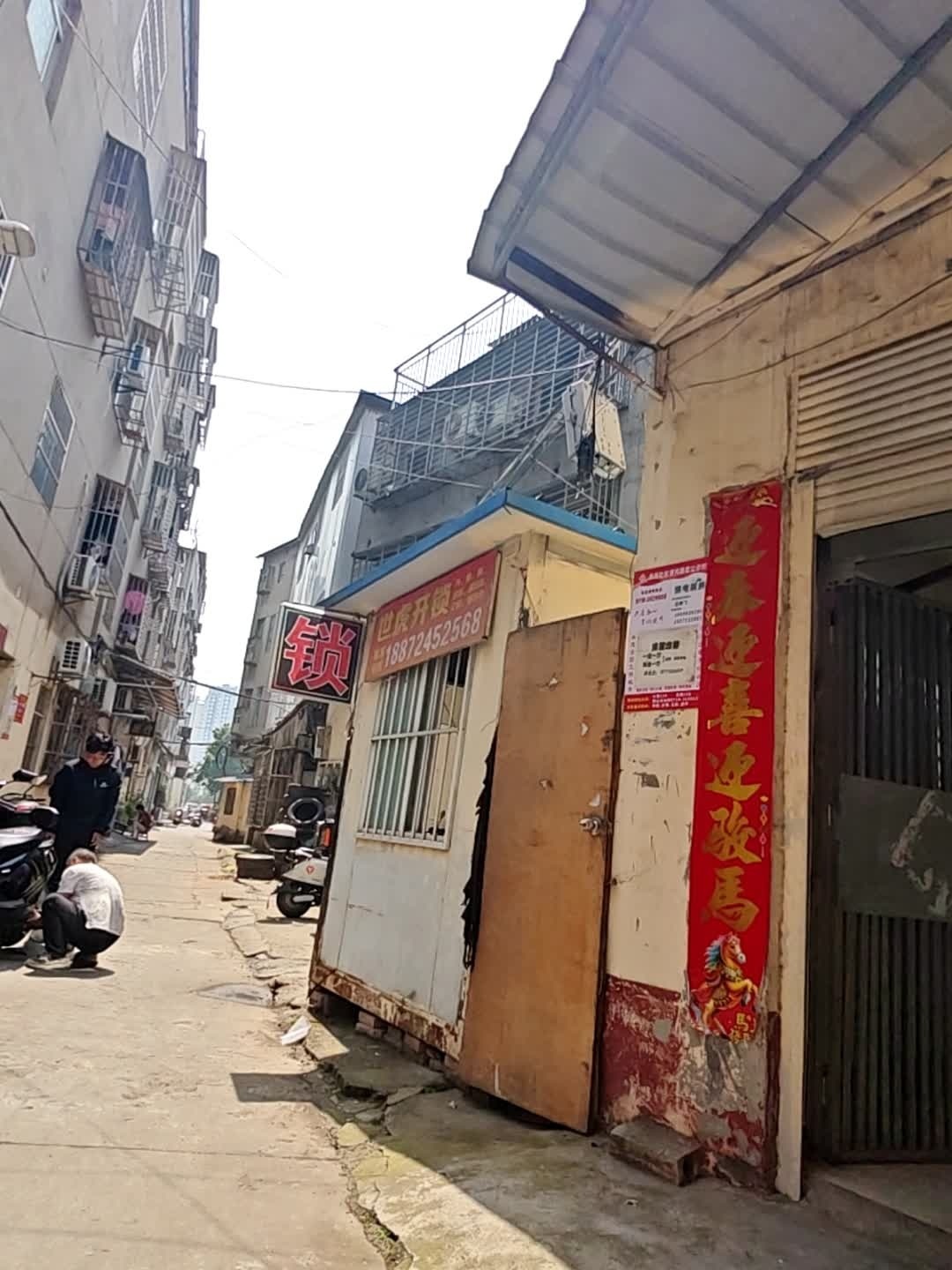 世虎开锁
