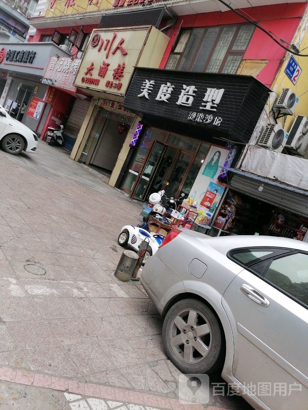 美之度型