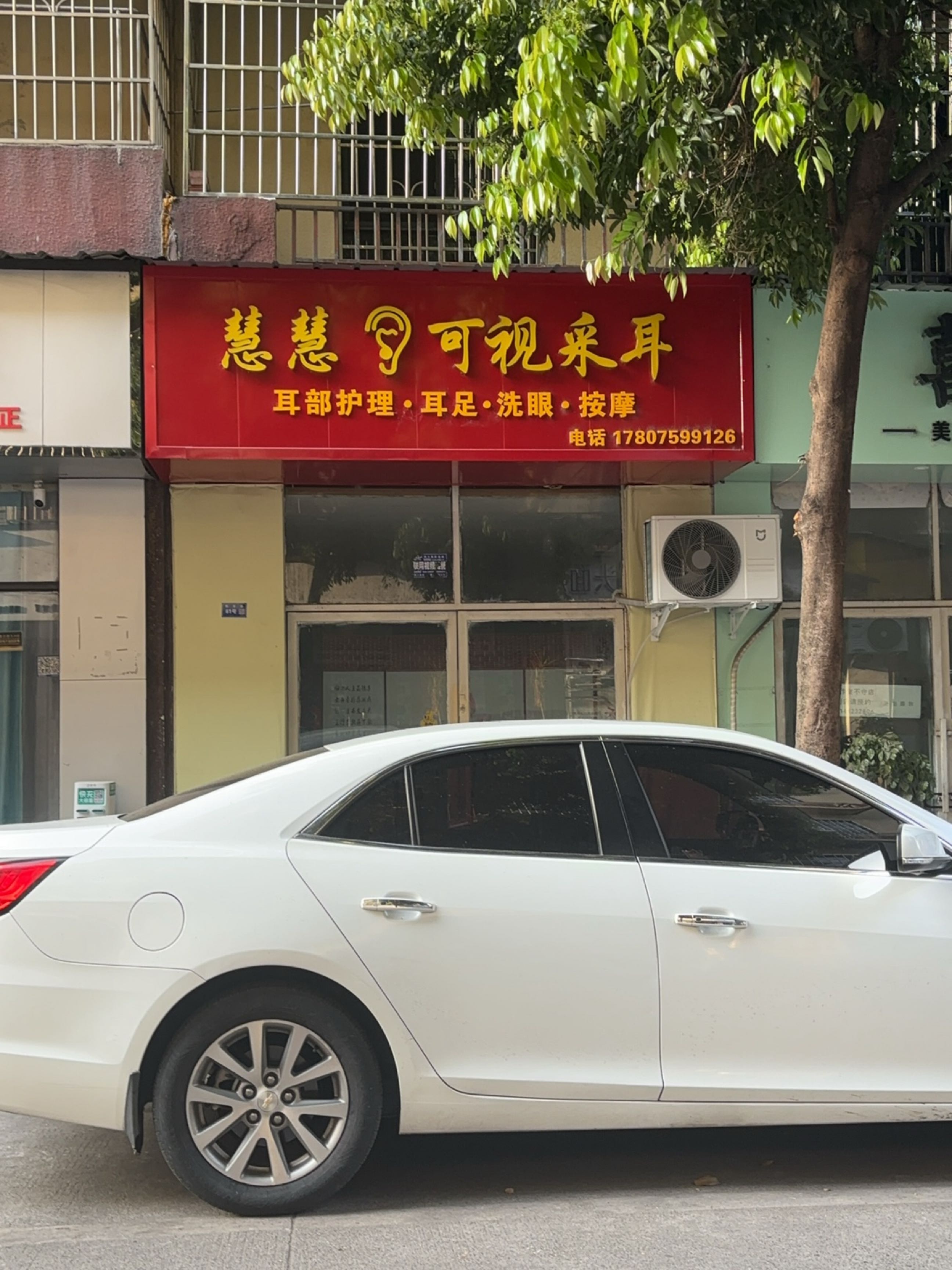 囍妆(万世达维克小镇店)