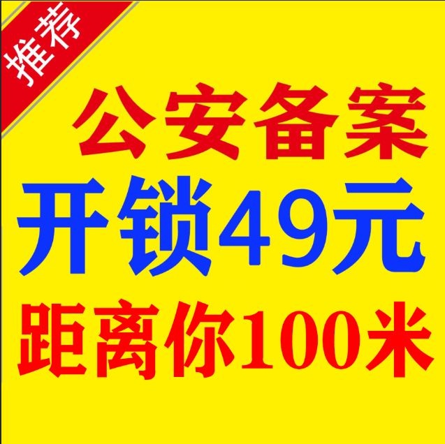 张师傅开锁换锁(起凤路店)