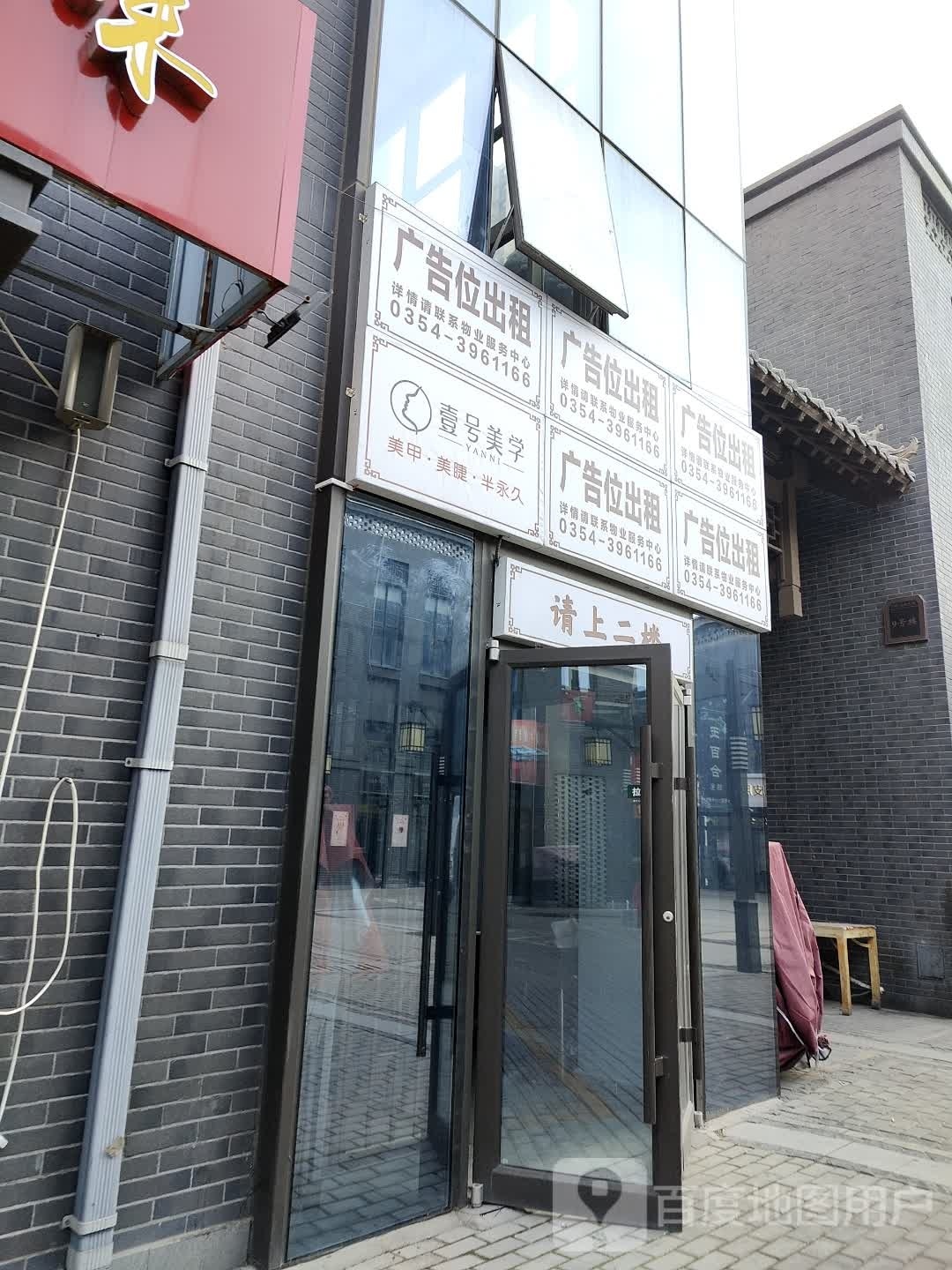 壹号美学美加美鞋店(保利商业街店)