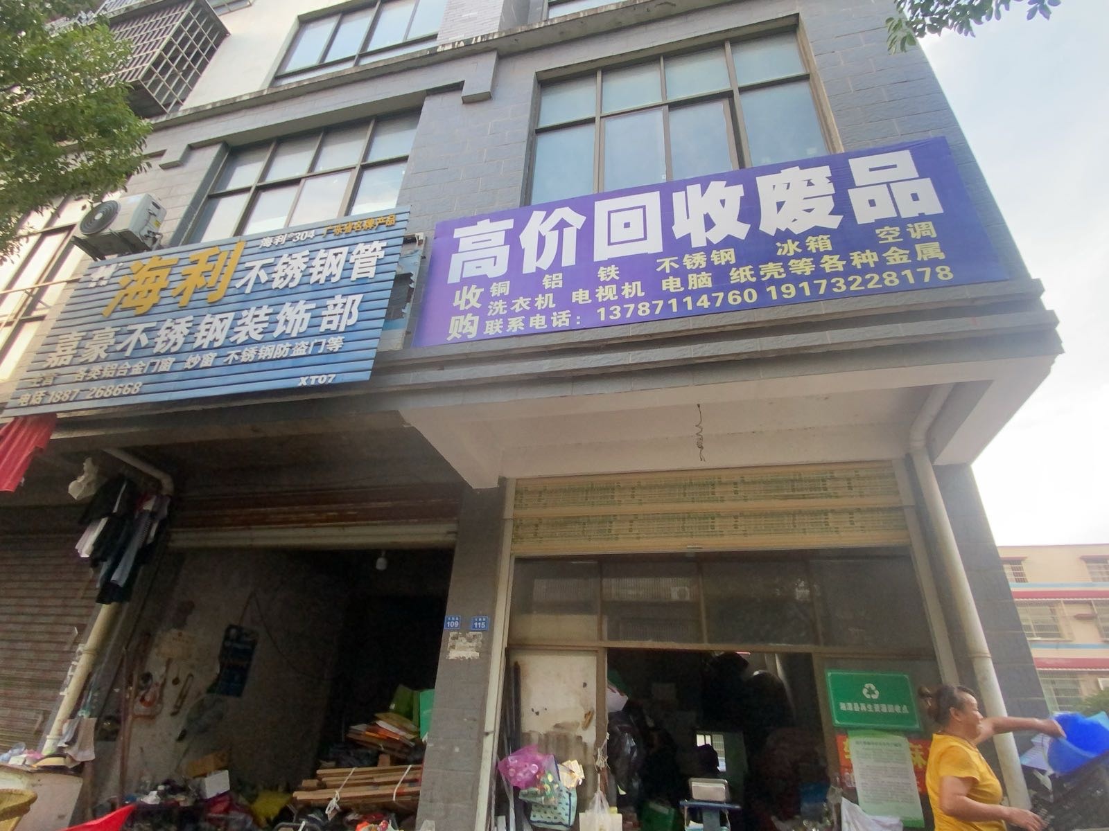 豆豆高价回收废品