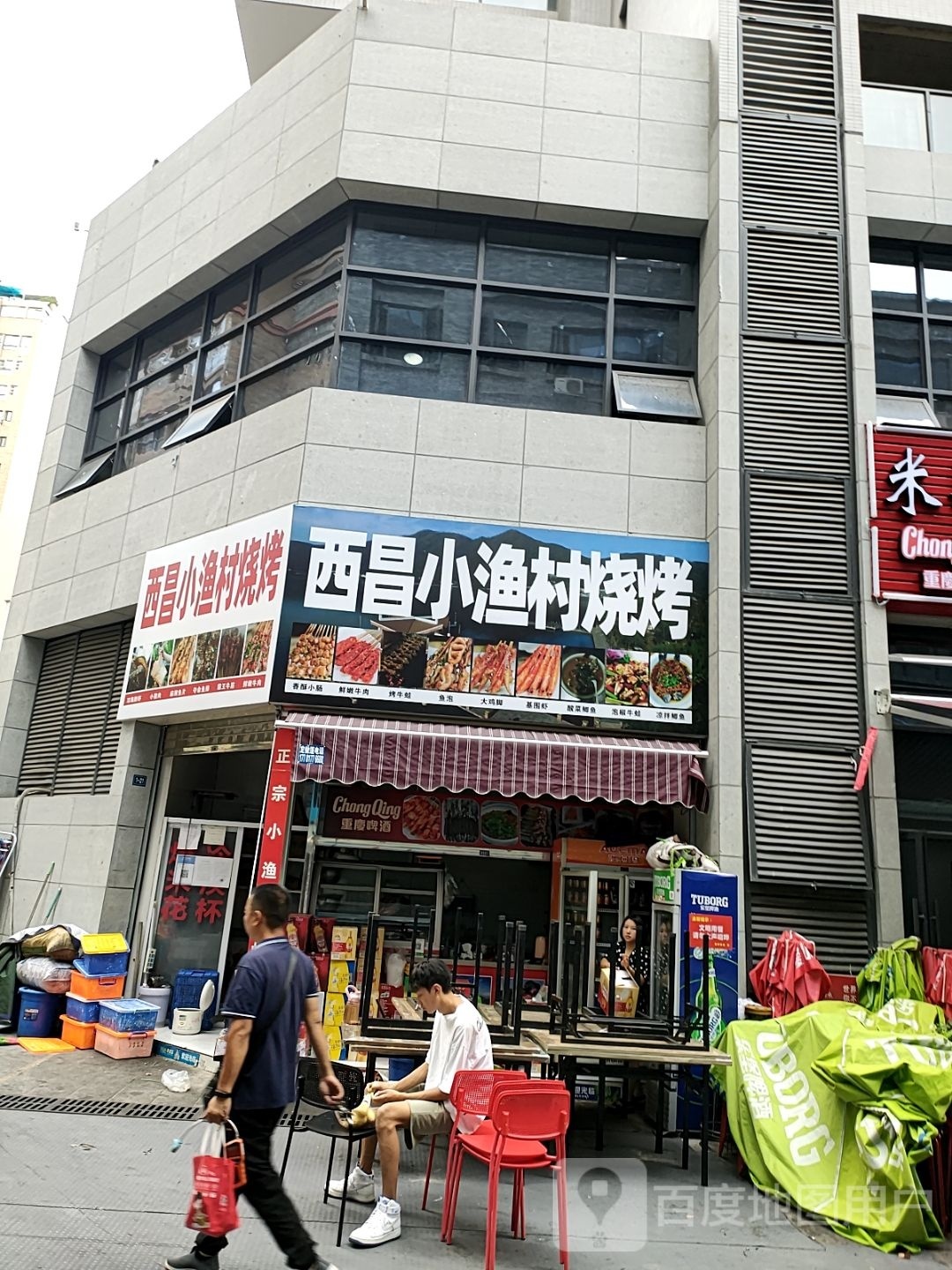 西昌小渔村镇烧