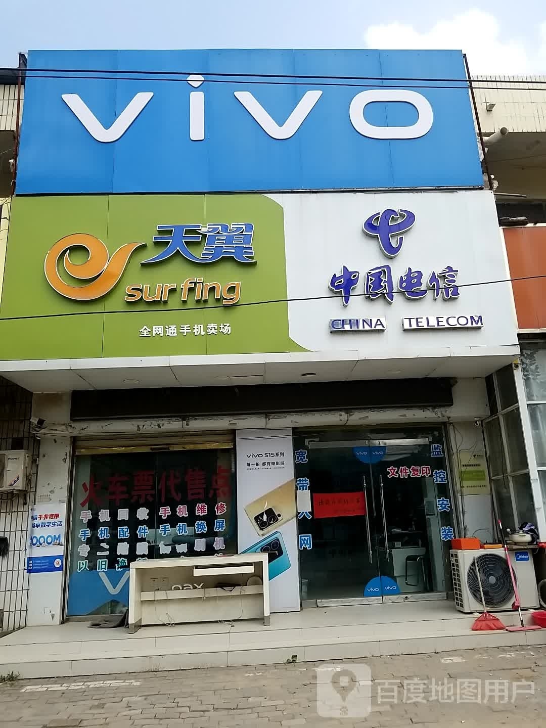 vivo(012县道店)